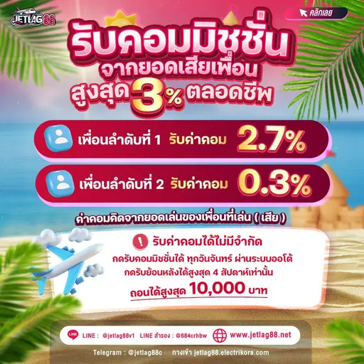 โปรแจ่มๆ